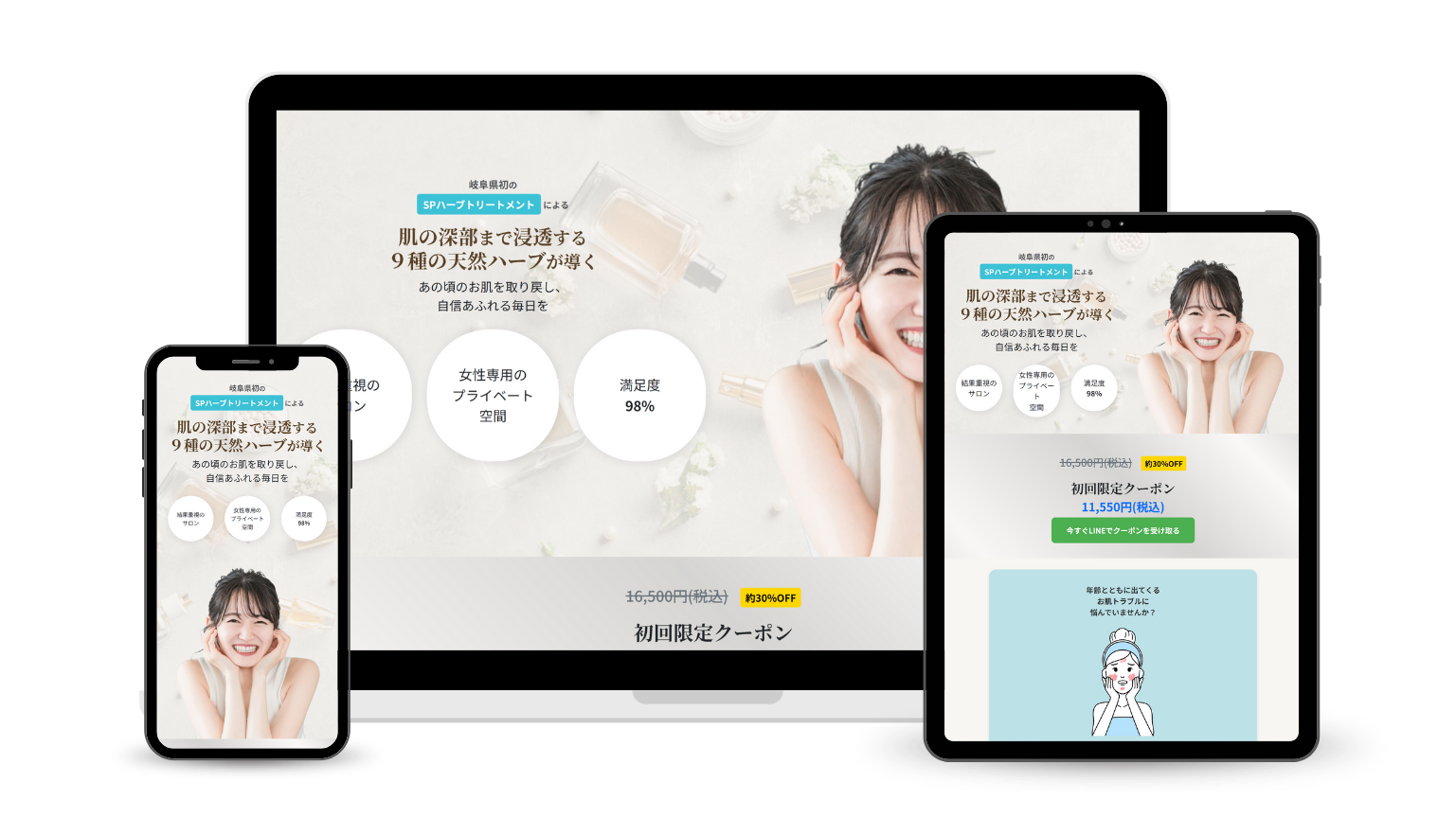 可児市のホームページ制作実績：Salon de Ciel様