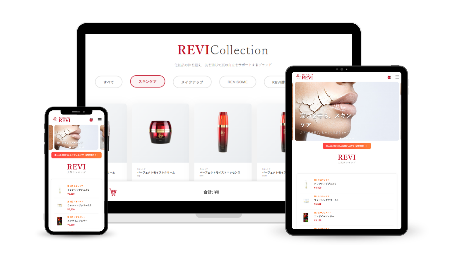 中津川市のECサイト制作実績：REVI（ルヴィ）様
